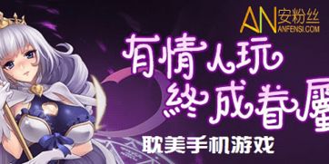 bl游戏安卓欧美风,激情燃烧的异域恋情