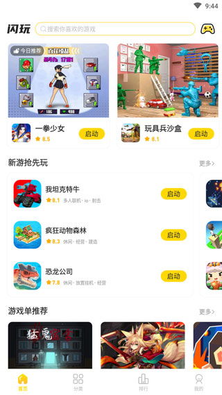 安卓好玩的游戏盒子,畅玩热门游戏的乐园指南