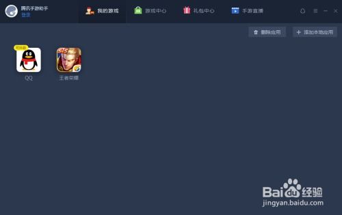 怎样键盘操作安卓游戏,安卓游戏键盘操作技巧全解析