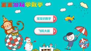 5岁儿童安卓游戏,5岁宝贝的安卓游戏乐园