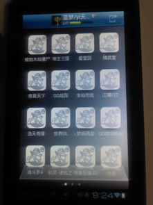 安卓平板玩qq游戏,QQ游戏带你体验指尖竞技乐趣