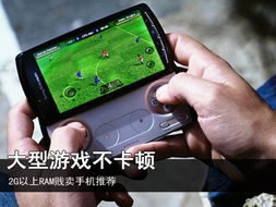 打游戏安卓手机推荐,安卓手机游戏利器盘点