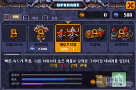 韩国塔防游戏安卓,守护家园