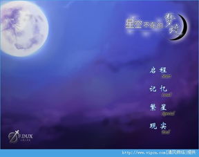 星空梦境游戏下载安卓,探索宇宙奥秘的奇幻之旅