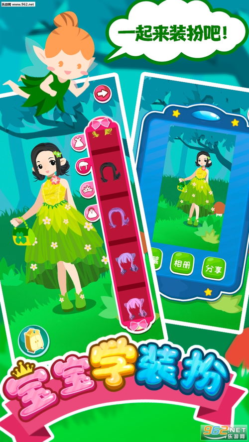 桌面装扮游戏下载安卓