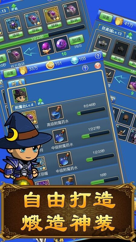 打造装备的安卓游戏