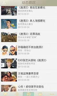 综艺软件安卓游戏女生