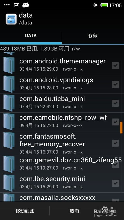 安卓手机游戏存档文件,探索游戏数据背后的秘密