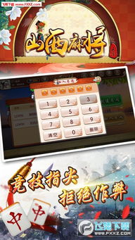 悠闲麻将游戏下载安卓,畅享指尖乐趣