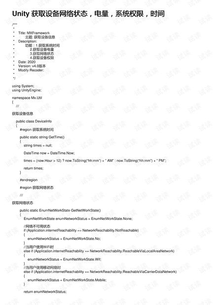 安卓获取unity游戏资源,Unity游戏资源在安卓平台上的高效获取与利用