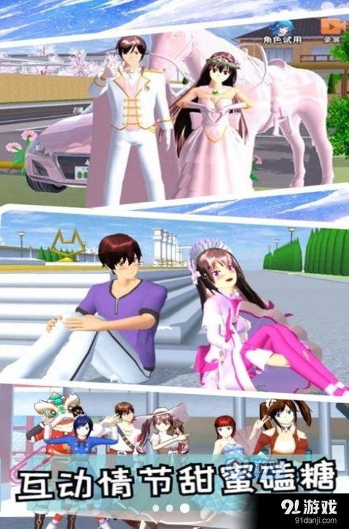 安卓版女性恋爱游戏,安卓版女性恋爱游戏深度解析