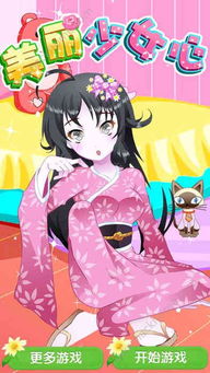 无限少女心游戏安卓,带你领略梦幻般的恋爱冒险之旅