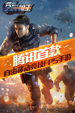 安卓游戏推荐手机射击,盘点热门射击手机推荐