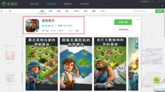 安卓已上线建造游戏,开启奇幻建造之旅