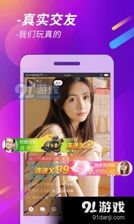 直播手机游戏安卓下载,安卓直播手机游戏一键下载攻略