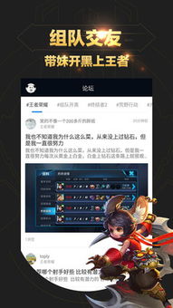 王者荣耀游戏盒子安卓,一触即达