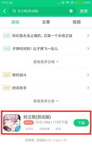 歌曲分享游戏推荐安卓,基于歌曲分享的安卓游戏推荐