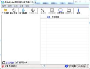 易安卓写游戏源码,轻松打造个性化手游的秘籍解析