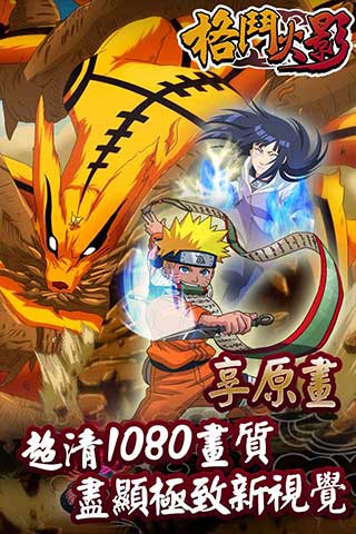 火影街机格斗安卓游戏,畅享热血对决