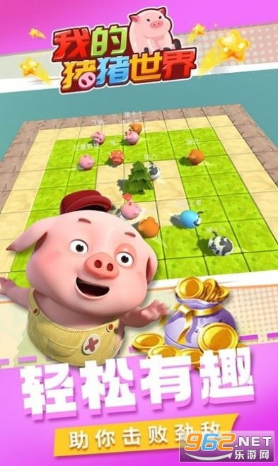 猪猪世界游戏下载安卓,欢乐无限下载攻略