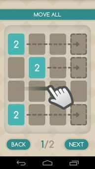 基于安卓的2048游戏,创新玩法与挑战体验