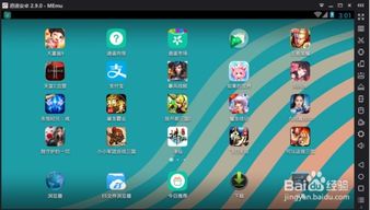 pc游戏转安卓手机