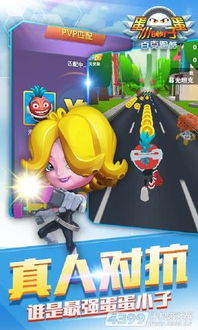 蛋蛋小子安卓游戏大全