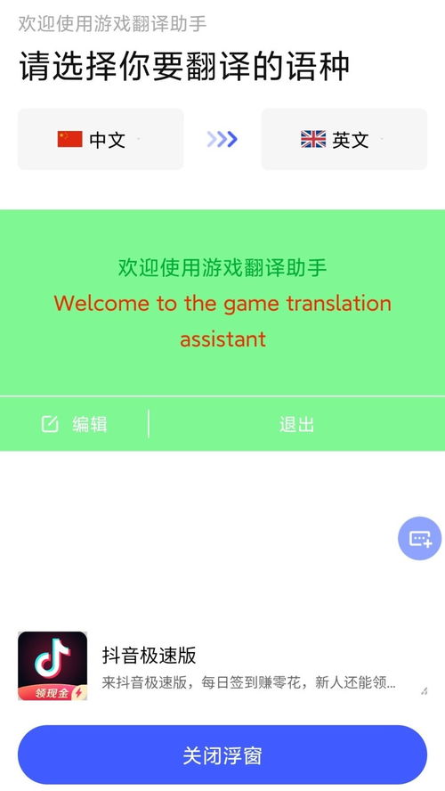 安卓英文游戏实时翻译,Real-Time Translation: Unveiling the English Gameplay of Android Games
