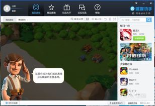 安卓模拟ios游戏吗,跨越平台界限的畅玩之旅