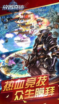 王者奇迹安卓游戏视频,安卓游戏精彩瞬间回顾