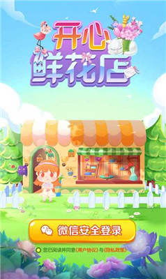 花店小屋游戏下载安卓,打造你的浪漫花艺世界