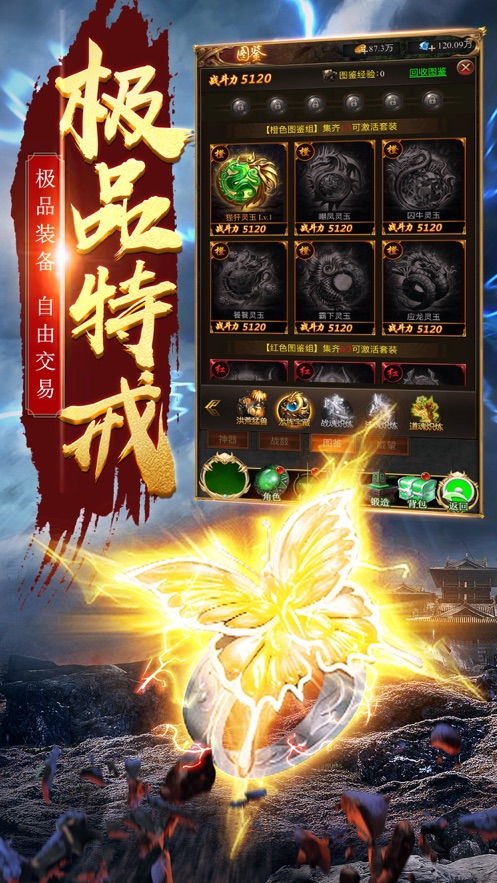 旧版安卓游戏神兽下载