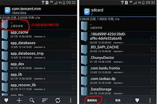 安卓游戏存档修改方法,轻松解锁游戏新境界