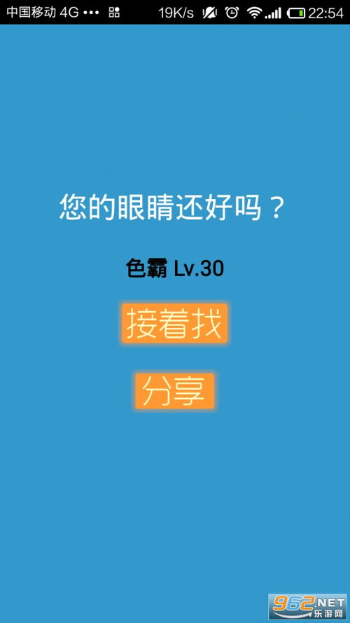 找色块游戏安卓