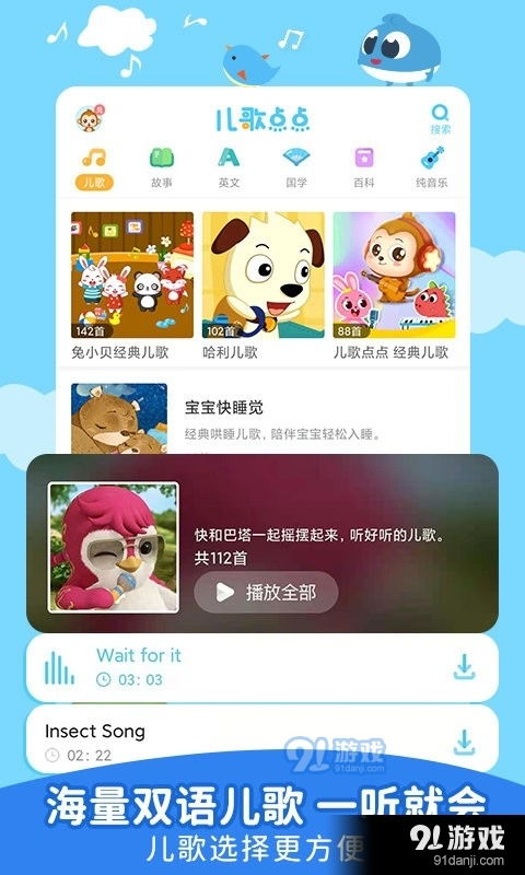 儿歌软件游戏推荐安卓,安卓平台亲子互动新选择