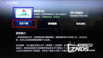 安卓手机玩电视游戏,轻松打造家庭娱乐新体验