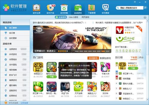 安卓游戏平台怎么登录,一招掌握畅玩秘籍