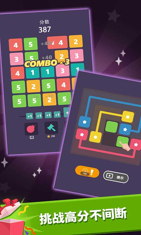 安卓好玩数字游戏大全,挑战无限