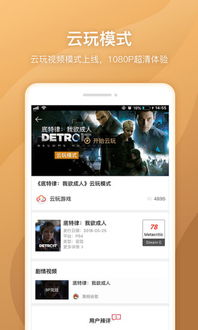 安卓云主机游戏平台,安卓云主机游戏平台引领潮流