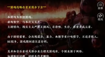 较暗游戏安卓下载,暗系游戏安卓版下载攻略