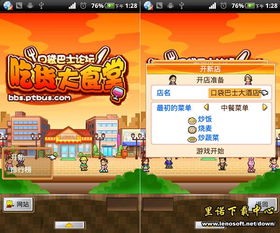 餐厅游戏安卓推荐手机,体验极致游戏乐趣