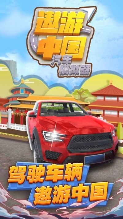 安卓中国汽车游戏,速度与激情的虚拟赛道之旅