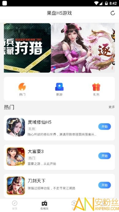 果盘游戏app安卓免费