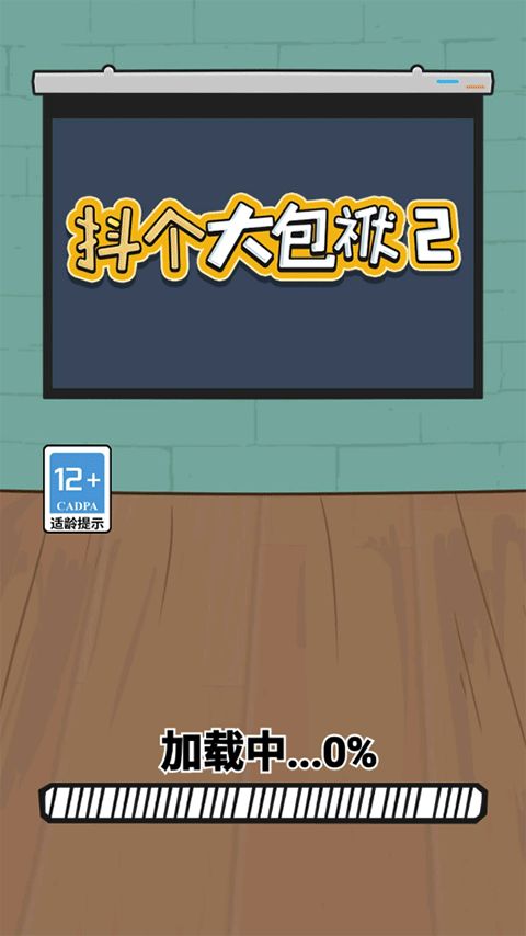 拿到包裹游戏下载安卓,体验“拿到包裹”安卓游戏下载之旅