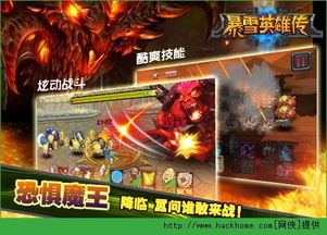 暴雪游戏安卓手机下载,尽在指尖