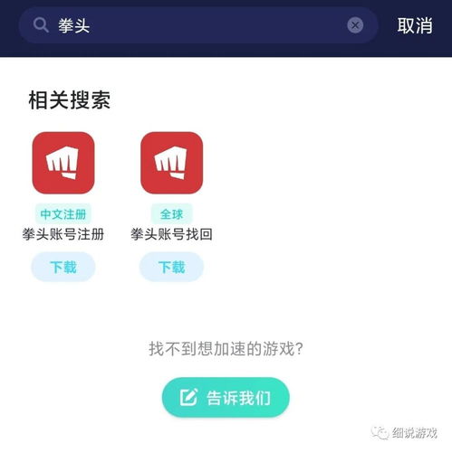 苹果安卓通用游戏账号,轻松解锁跨平台游戏体验