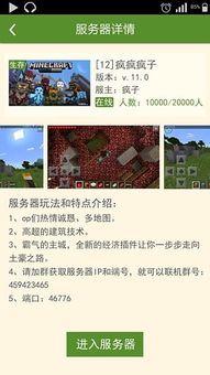 安卓mc联机的游戏,一场跨屏的冒险之旅