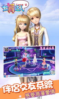 炫舞游戏安卓版