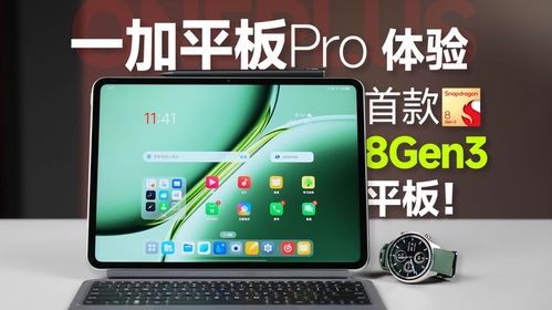 游戏安卓平板哪个好用,盘点最适合游戏的高性能平板